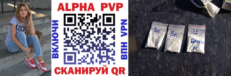 Alpha-PVP VHQ  как найти закладки  hydra ссылки  Комсомольск-на-Амуре 
