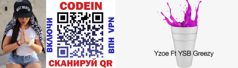 Кодеин напиток Lean (лин)  Комсомольск-на-Амуре 