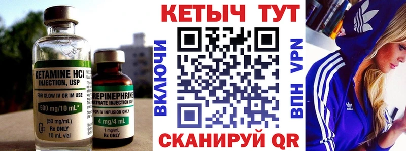 Кетамин ketamine  Комсомольск-на-Амуре 