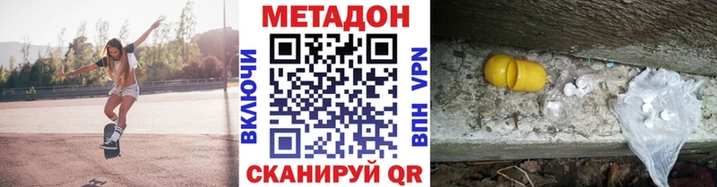 даркнет Telegram  Комсомольск-на-Амуре  Метадон methadone 